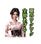 和装女子_浴衣ネキ（推し活編）（個別スタンプ：28）