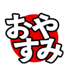 飛び出る！究極どデカ文字（個別スタンプ：2）