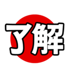 飛び出る！究極どデカ文字（個別スタンプ：6）