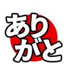飛び出る！究極どデカ文字（個別スタンプ：9）