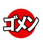 飛び出る！究極どデカ文字（個別スタンプ：10）