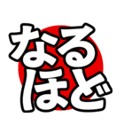 飛び出る！究極どデカ文字（個別スタンプ：11）