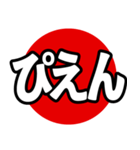 飛び出る！究極どデカ文字（個別スタンプ：12）