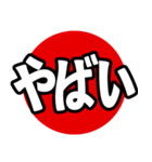 飛び出る！究極どデカ文字（個別スタンプ：14）