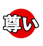 飛び出る！究極どデカ文字（個別スタンプ：16）