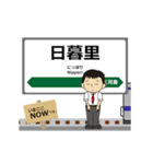 常磐線in東日本の毎日使う動く電車（個別スタンプ：1）