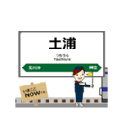 常磐線in東日本の毎日使う動く電車（個別スタンプ：23）