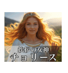 架空の神Ⅲ/架空のギリシャ神話（個別スタンプ：1）