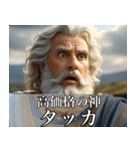 架空の神Ⅲ/架空のギリシャ神話（個別スタンプ：6）