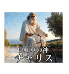 架空の神Ⅲ/架空のギリシャ神話（個別スタンプ：14）