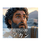 架空の神Ⅲ/架空のギリシャ神話（個別スタンプ：15）