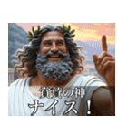 架空の神Ⅲ/架空のギリシャ神話（個別スタンプ：21）
