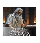 架空の神Ⅲ/架空のギリシャ神話（個別スタンプ：22）