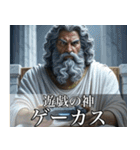 架空の神Ⅲ/架空のギリシャ神話（個別スタンプ：24）