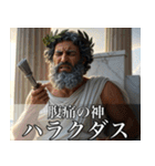 架空の神Ⅲ/架空のギリシャ神話（個別スタンプ：30）