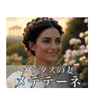 架空の神Ⅲ/架空のギリシャ神話（個別スタンプ：36）