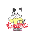 昭和ねこスタンプ 日常編（個別スタンプ：13）