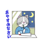 昭和ねこスタンプ 日常編（個別スタンプ：24）