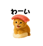 お寿司猫（個別スタンプ：23）