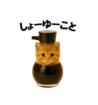 お寿司猫（個別スタンプ：26）