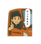 松本産業輸送（株）スタンプ（個別スタンプ：11）