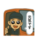 松本産業輸送（株）スタンプ（個別スタンプ：17）