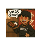 宮城っちゃ！元気ハツラツ方言スタンプ♬（個別スタンプ：2）