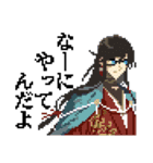 ドットアート刀剣乱舞（個別スタンプ：8）