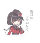 刀剣乱舞 京極様スタンプ（個別スタンプ：8）