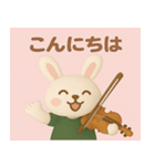 日常使い ヴァイオリンうさぎスタンプ（個別スタンプ：8）