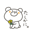 ぽっくま（個別スタンプ：13）