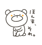 ぽっくま（個別スタンプ：20）