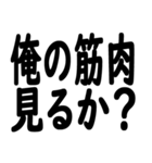 筋トレLINE（個別スタンプ：3）