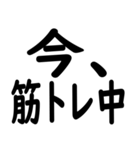 筋トレLINE（個別スタンプ：4）