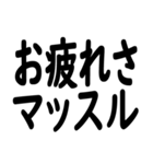 筋トレLINE（個別スタンプ：9）