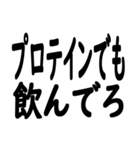 筋トレLINE（個別スタンプ：14）