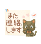 黒にゃんデカ文字✧いつもの挨拶（個別スタンプ：39）