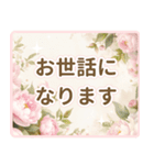 お花に気持ちをのせて♪デカ文字敬語（個別スタンプ：8）