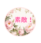 お花に気持ちをのせて♪デカ文字敬語（個別スタンプ：15）