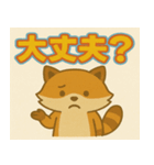大きな文字のかわいいアライグマスタンプ！（個別スタンプ：2）