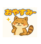 大きな文字のかわいいアライグマスタンプ！（個別スタンプ：3）