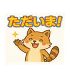 大きな文字のかわいいアライグマスタンプ！（個別スタンプ：4）