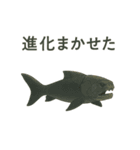 古代生物の気持ち（個別スタンプ：8）