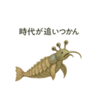 古代生物の気持ち（個別スタンプ：11）
