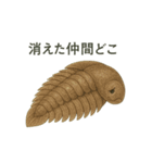 古代生物の気持ち（個別スタンプ：12）