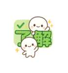 もちもちの日常フレーズ2（個別スタンプ：8）
