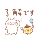 しろねこの毎日使えるでか文字敬語（個別スタンプ：1）