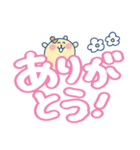 ハムちゃろのスタンプ でか文字（個別スタンプ：2）
