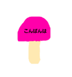 カラフルきのこ3（個別スタンプ：3）