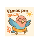 ブラジル語とインコのピンジーニョ（個別スタンプ：4）